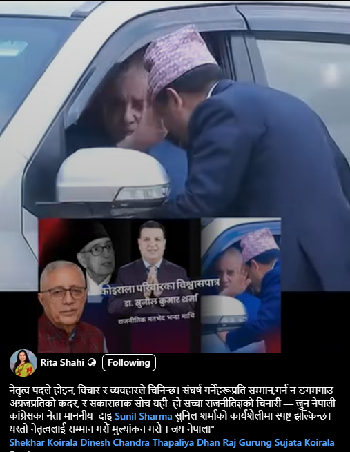 नेतृत्व पदले होइन, विचार र व्यवहारले चिनिन्छ”- नेतृ रीता शाही